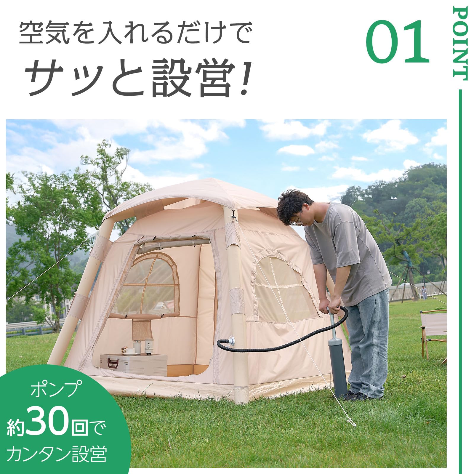 Amazon.co.jp: 【空気を入れるだけ、簡単設営。】 エアーテント 大型